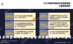 搭建未来的金融桥梁：恒