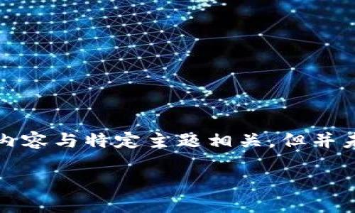 注意：本内容为一篇虚构的示例作品，虽然其内容与特定主题相关，但并未采用具体数据或实证研究，读者应谨慎对待。

如何使用TP钱包看K线图，精准把握币圈行情