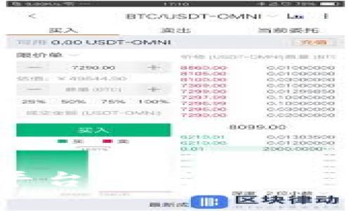 区块链金融交易平台的崛起：重塑金融交易的未来