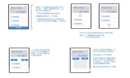 如何识别和避免游戏区块链骗局：全面指南