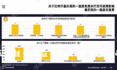 全面解析区块链金融应用