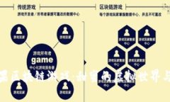 探索口袋糖果区块链游戏