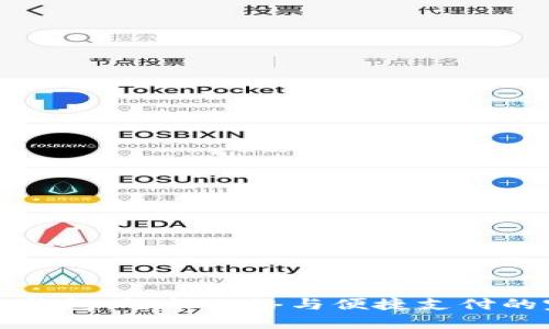  TP-Link钱包：智能网络与便捷支付的完美结合