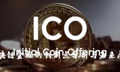 区块链金融的创新点分析
