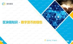 区块链金融深度解析：揭