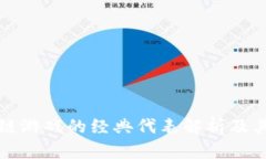 区块链游戏的经典代表解