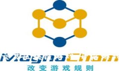 点对点交易区块链游戏：