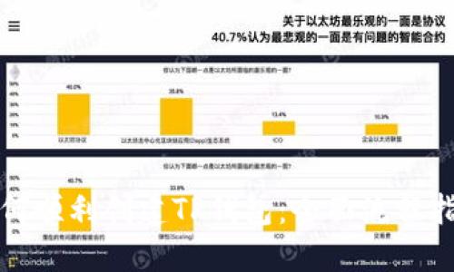 如何顺利创建TP钱包：全面流程指南