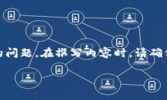 请注意：关于“TP钱包被告