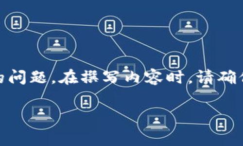 请注意：关于“TP钱包被告”这一主题，可能涉及法律、金融和个人隐私等多个方面的问题。在撰写内容时，请确保遵循相关法律法规，并在必要时咨询专业人士。以下是基于这一主题的内容草案。

TP钱包被告：如何保护你的数字资产以及应对法律风险