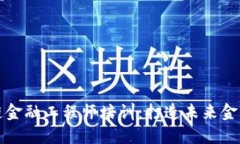 福建区块链金融工程师培