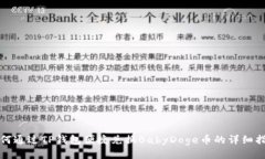 如何通过TP钱包便捷兑换
