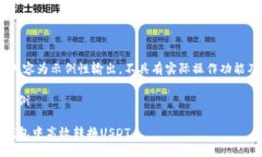 注意：以下内容为示例性