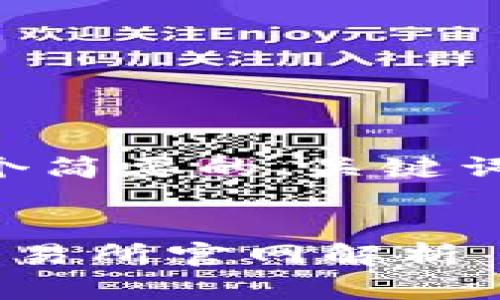 由于内容较长，这里只提供一个简要的、关键词以及部分内容示例，供您参考。


区块链技术驱动的跨境金融交易所官网解析