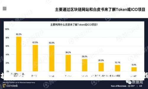 区块链游戏新思路：打破传统游戏模式的创新探索