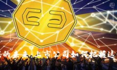 区块链游戏的未来：上市