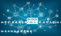 为了更好地满足您的需求