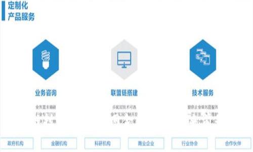 区块链技术在互联网金融中的未来前景分析